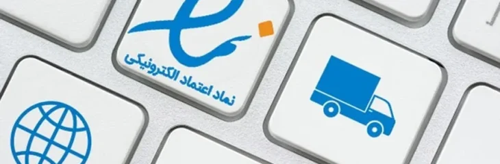 مجوزهای لازم برای راه اندازی سایت